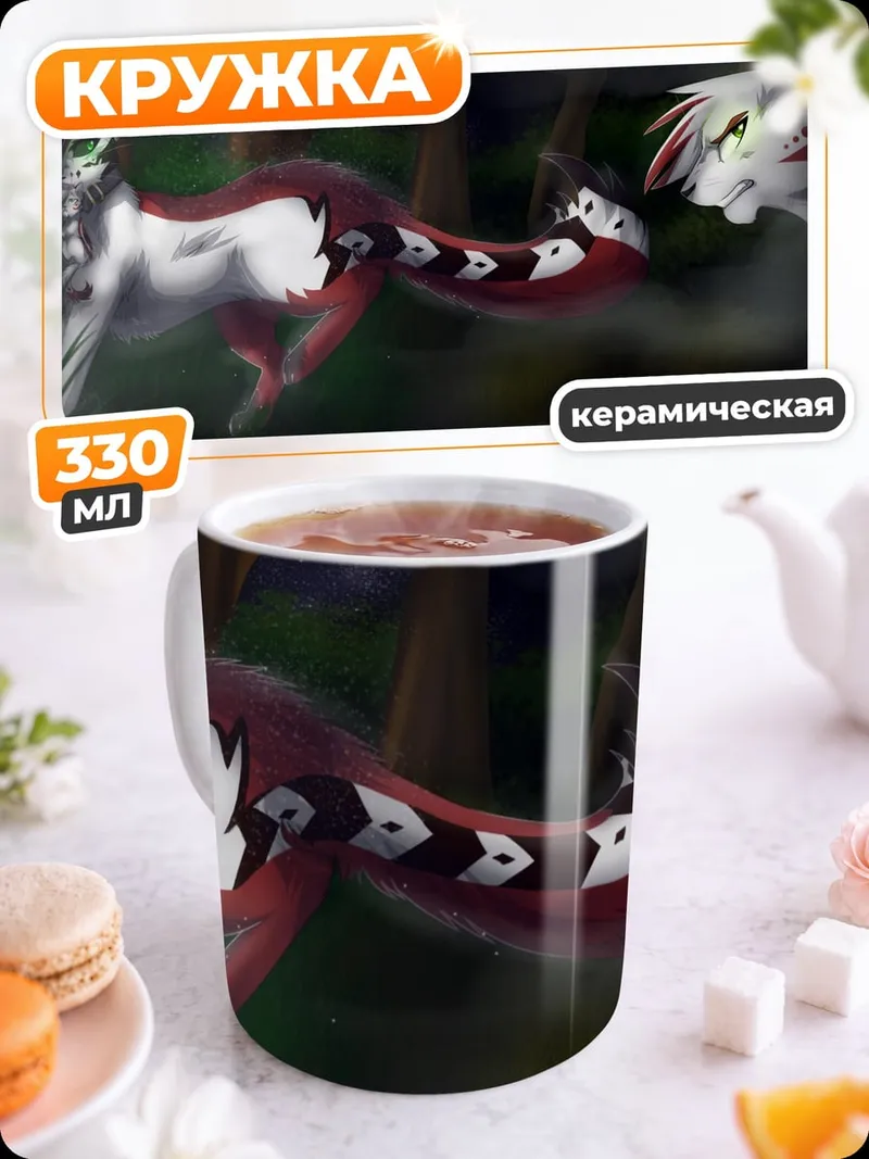 Кружка керамическая Уходим навсегда