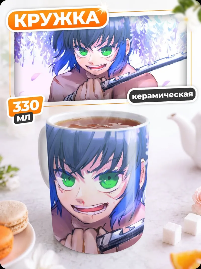 Кружка керамическая Иноске Хашибира мечник
