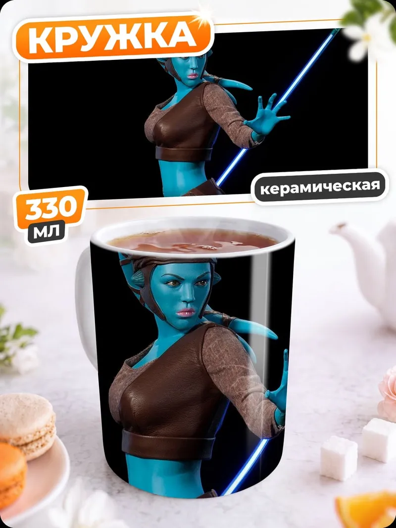 Кружка керамическая Синяя воительница