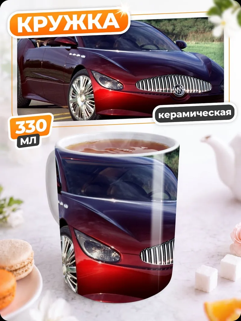 Кружка керамическая Красный концепткар