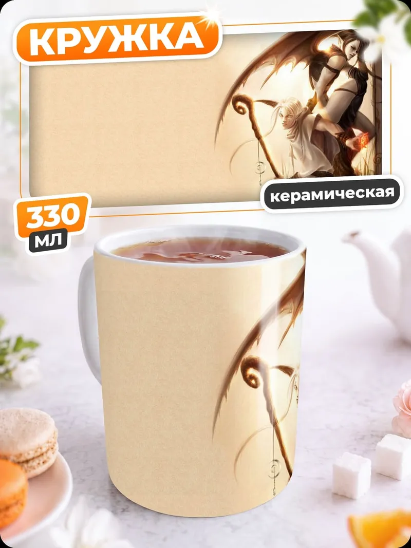 Кружка керамическая ангел и демон