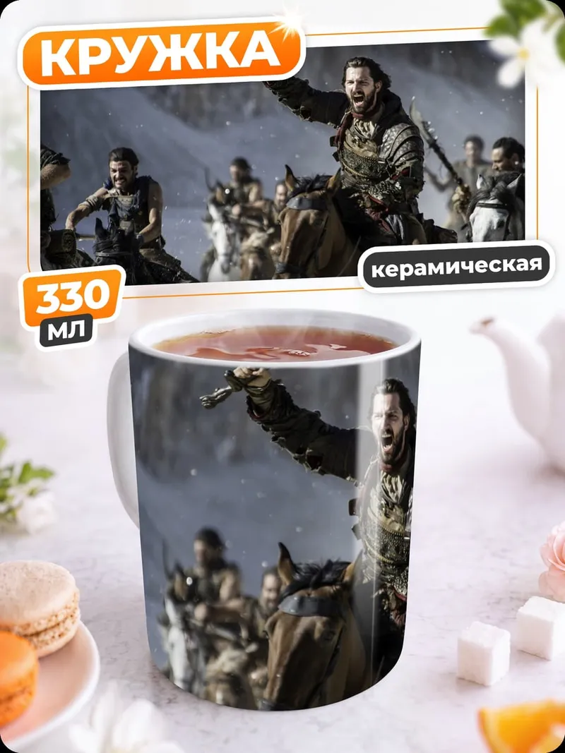 Кружка керамическая Воин с серпом