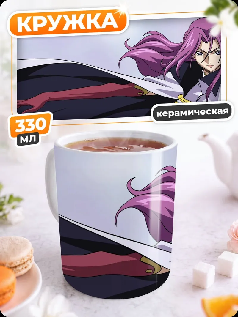 Кружка керамическая Аниме персонаж фиолетовые волосы