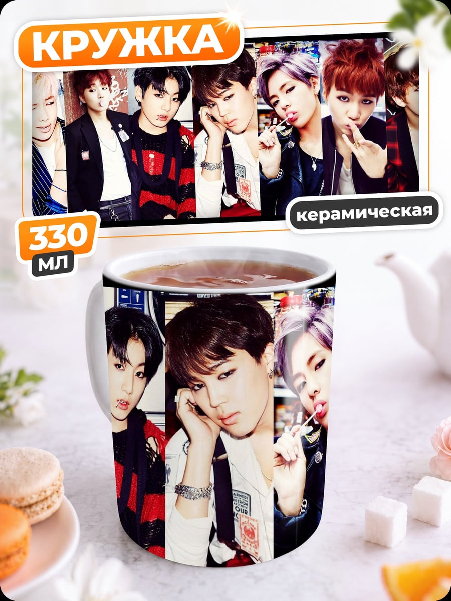 Кружка керамическая K-pop группа BTS