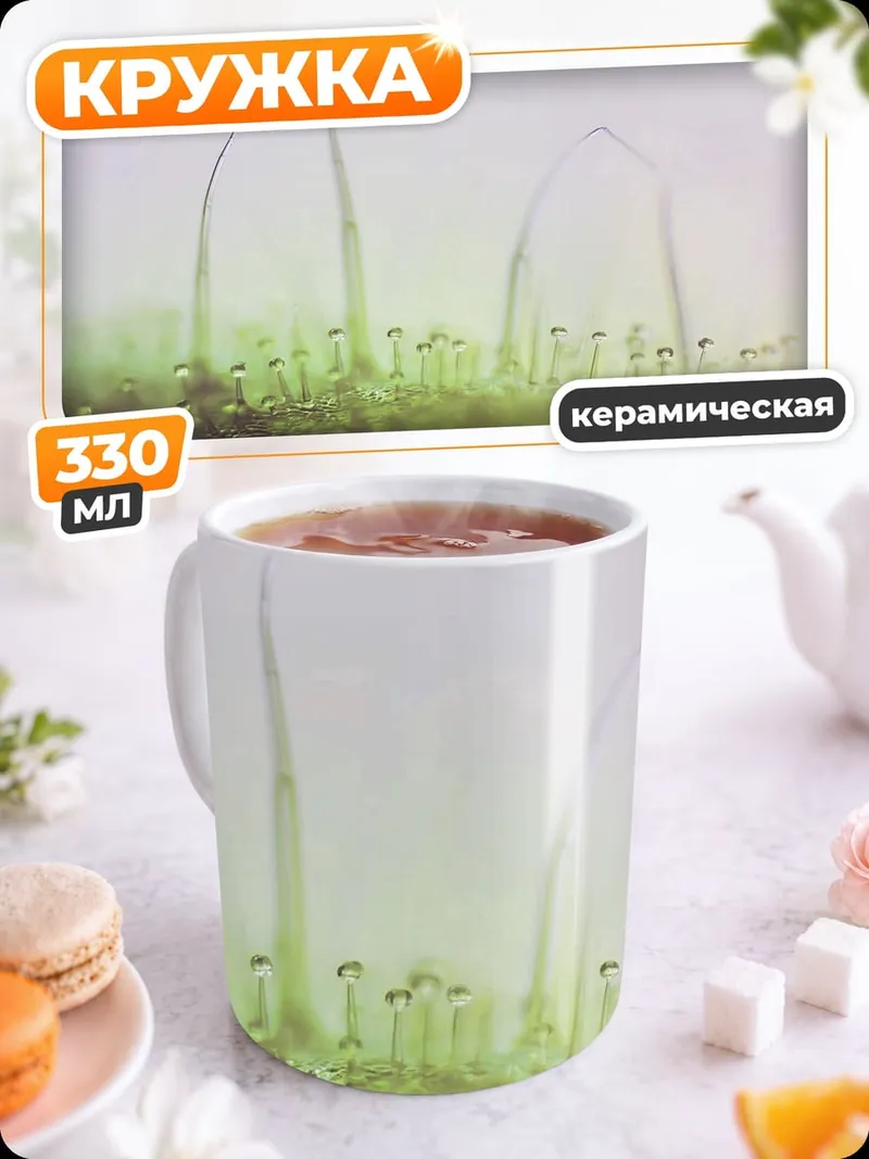 Кружка керамическая Нежные ростки в тумане