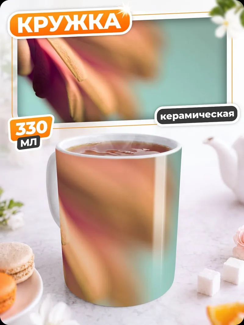 Кружка керамическая Розовый цветок крупным планом