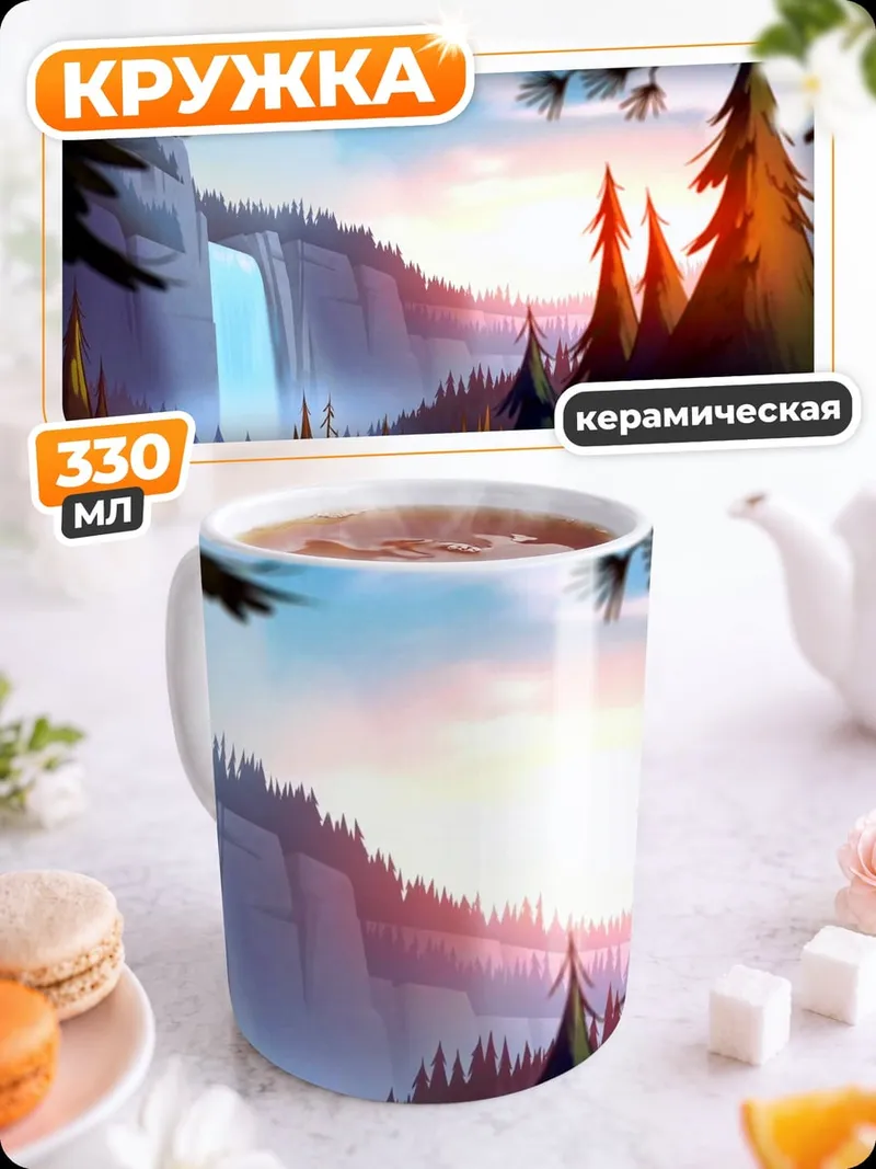 Кружка керамическая закат в лесу