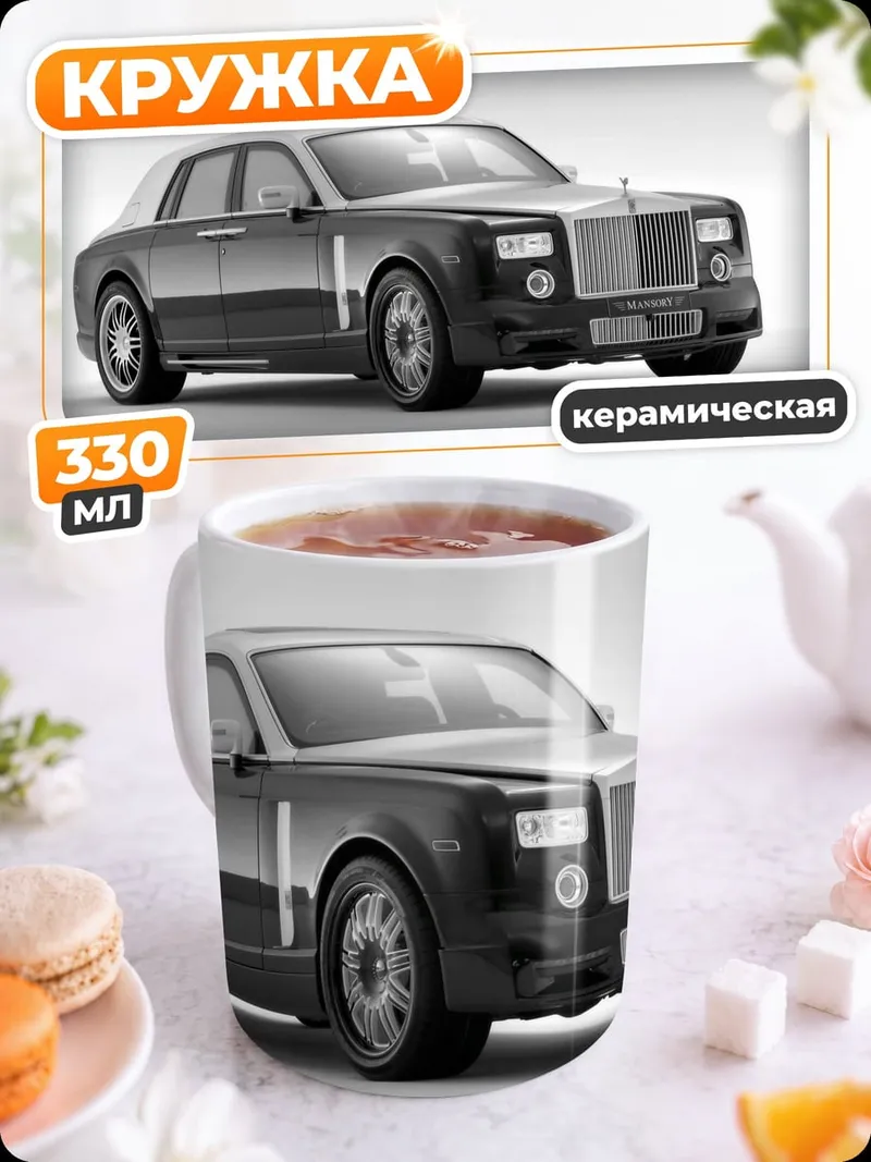 Кружка керамическая Роскошный черный автомобиль