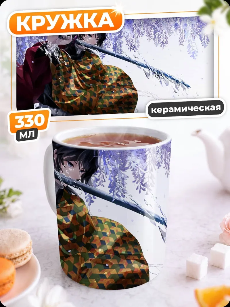 Кружка керамическая Аниме мечник сакура