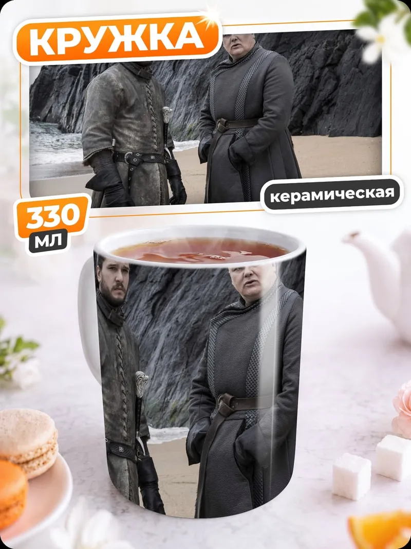 Кружка керамическая Джон Сноу Варис