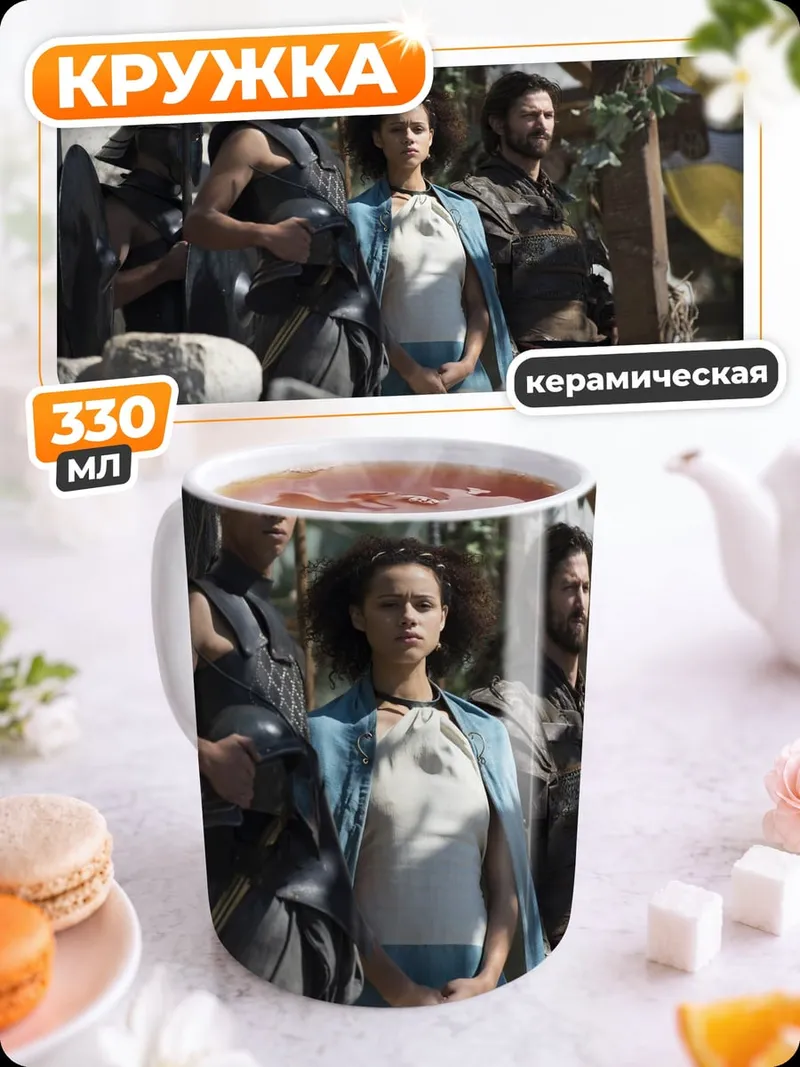 Кружка керамическая Люди в доспехах