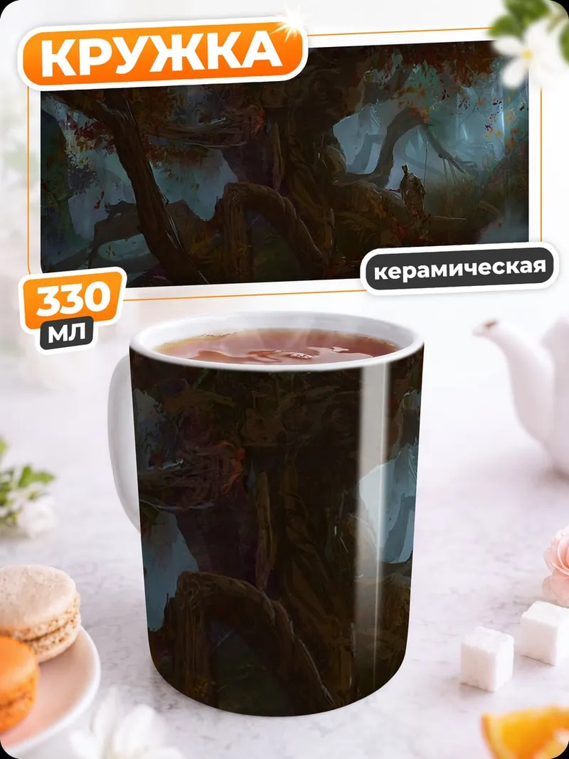 Кружка керамическая Мистический лес