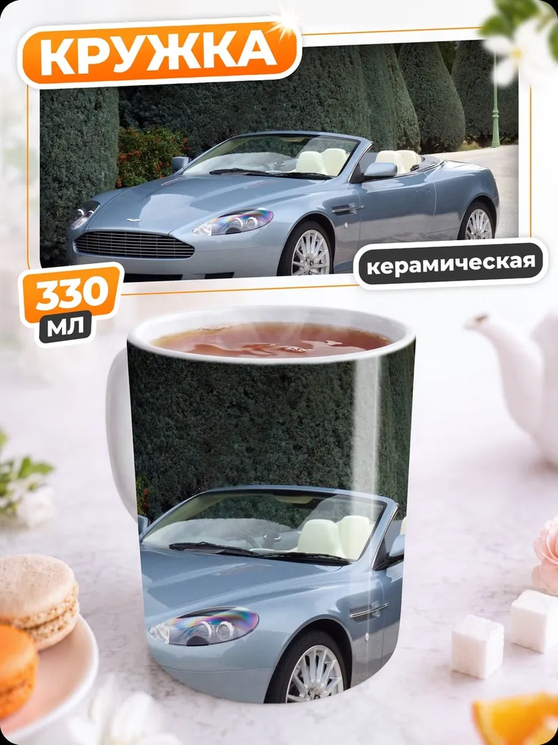 Кружка керамическая Серебристый кабриолет