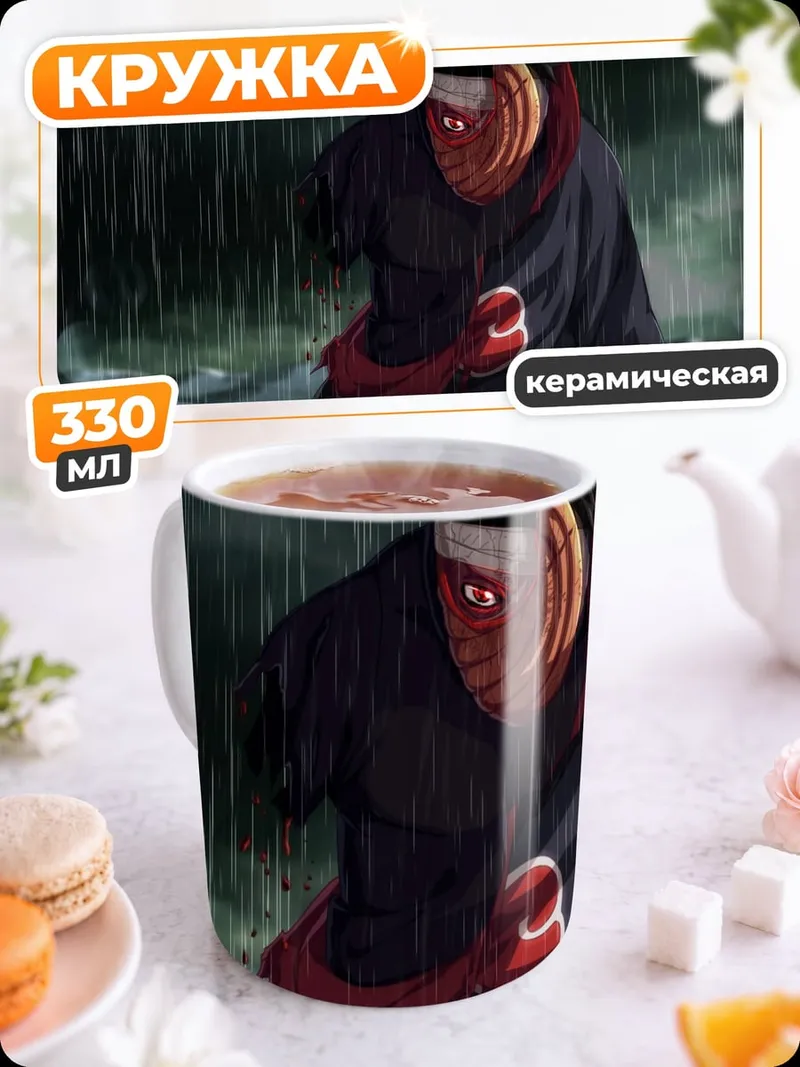 Кружка керамическая Тоби в дождь