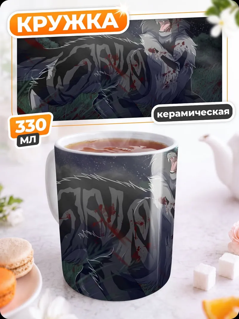 Кружка керамическая воин с тигром