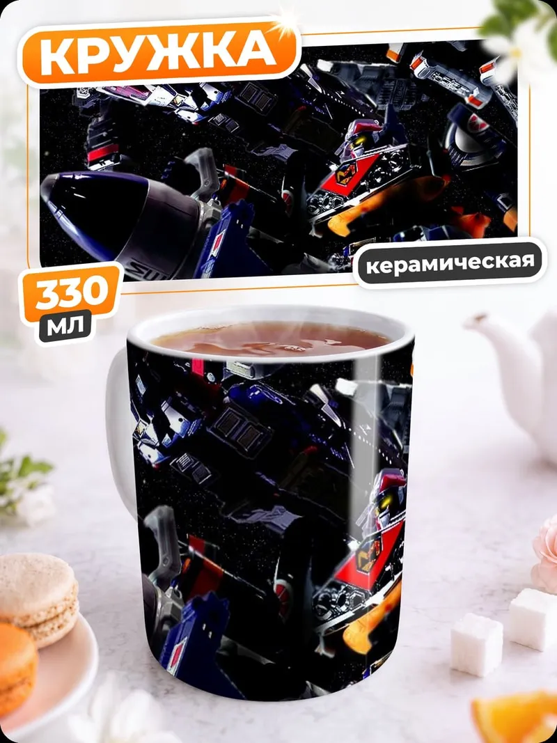 Кружка керамическая роботы в космосе