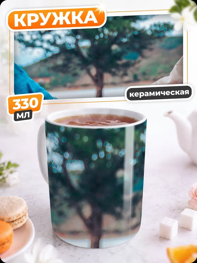 Кружка керамическая держащиеся за руки