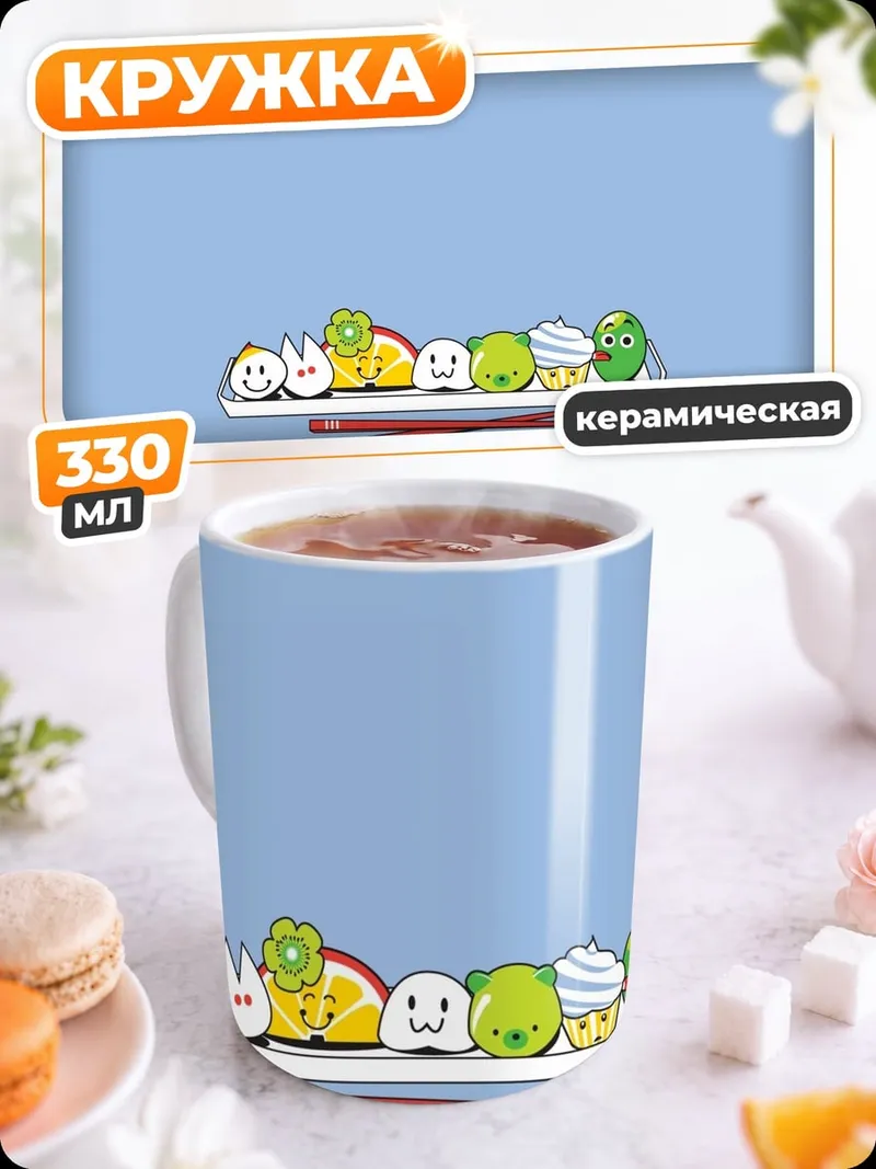 Кружка керамическая Милые еда персонажи