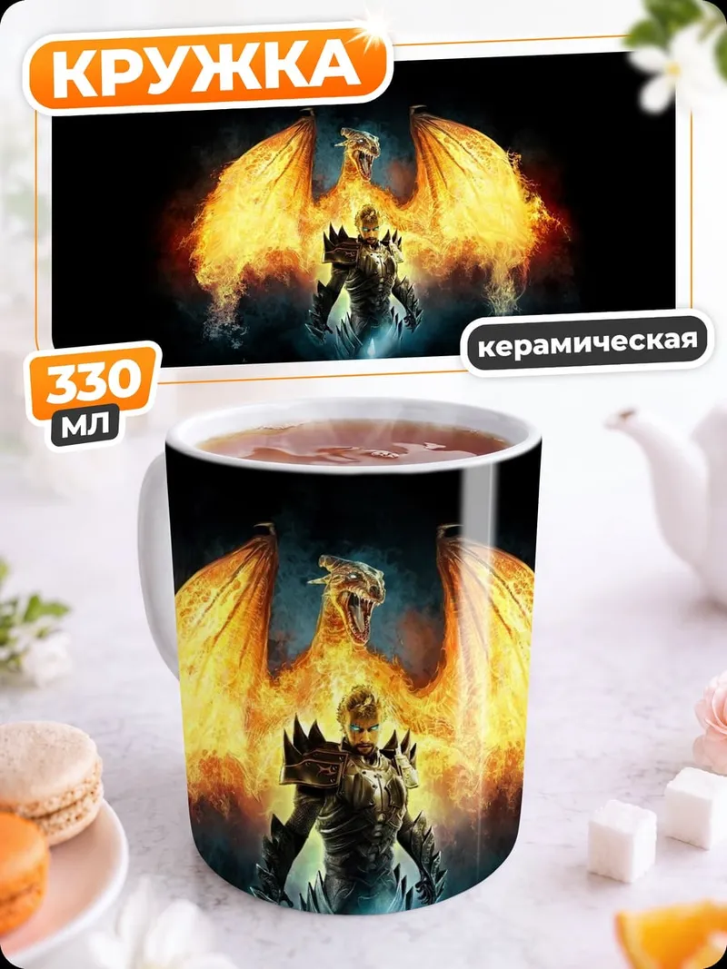 Кружка керамическая Огненный феникс воин
