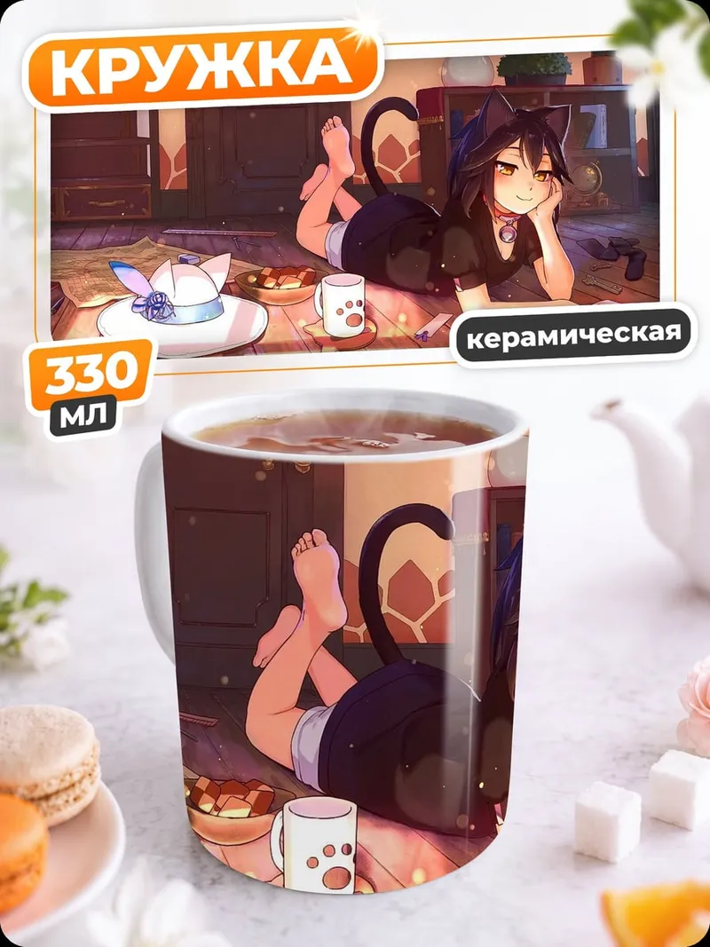 Кружка керамическая Кошка девушка читает
