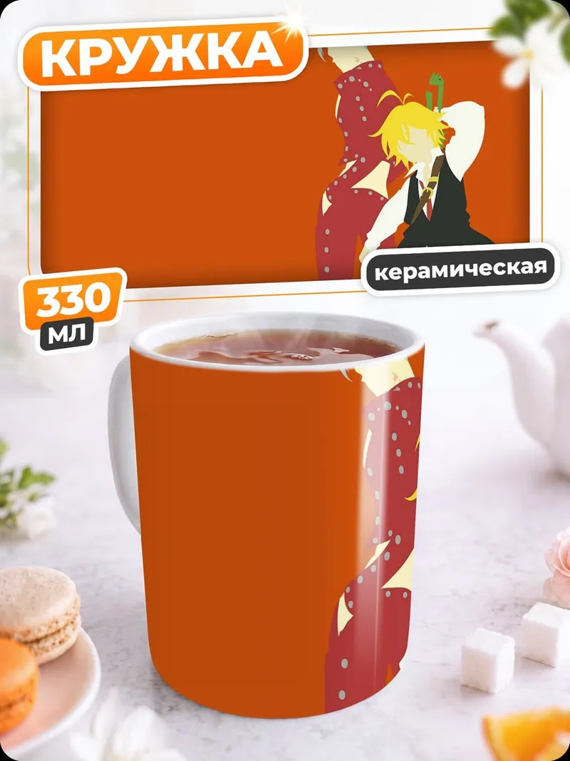 Кружка керамическая Семь смертных грехов