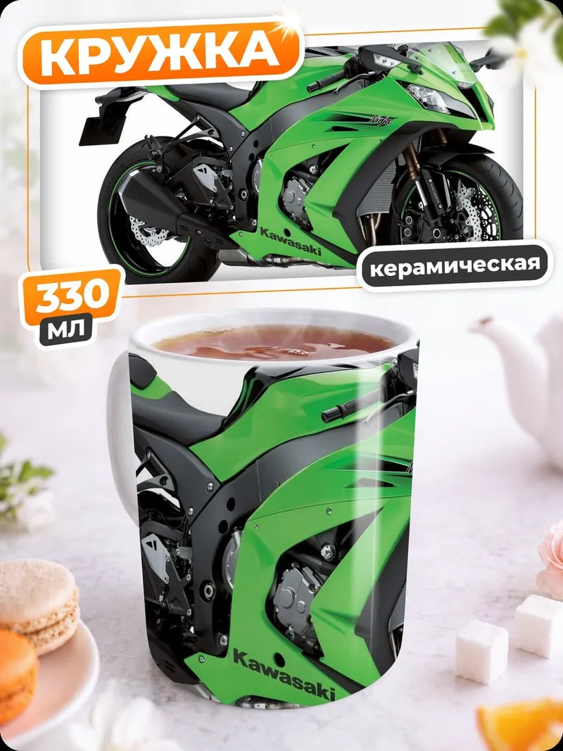 Кружка керамическая Зелёный мотоцикл