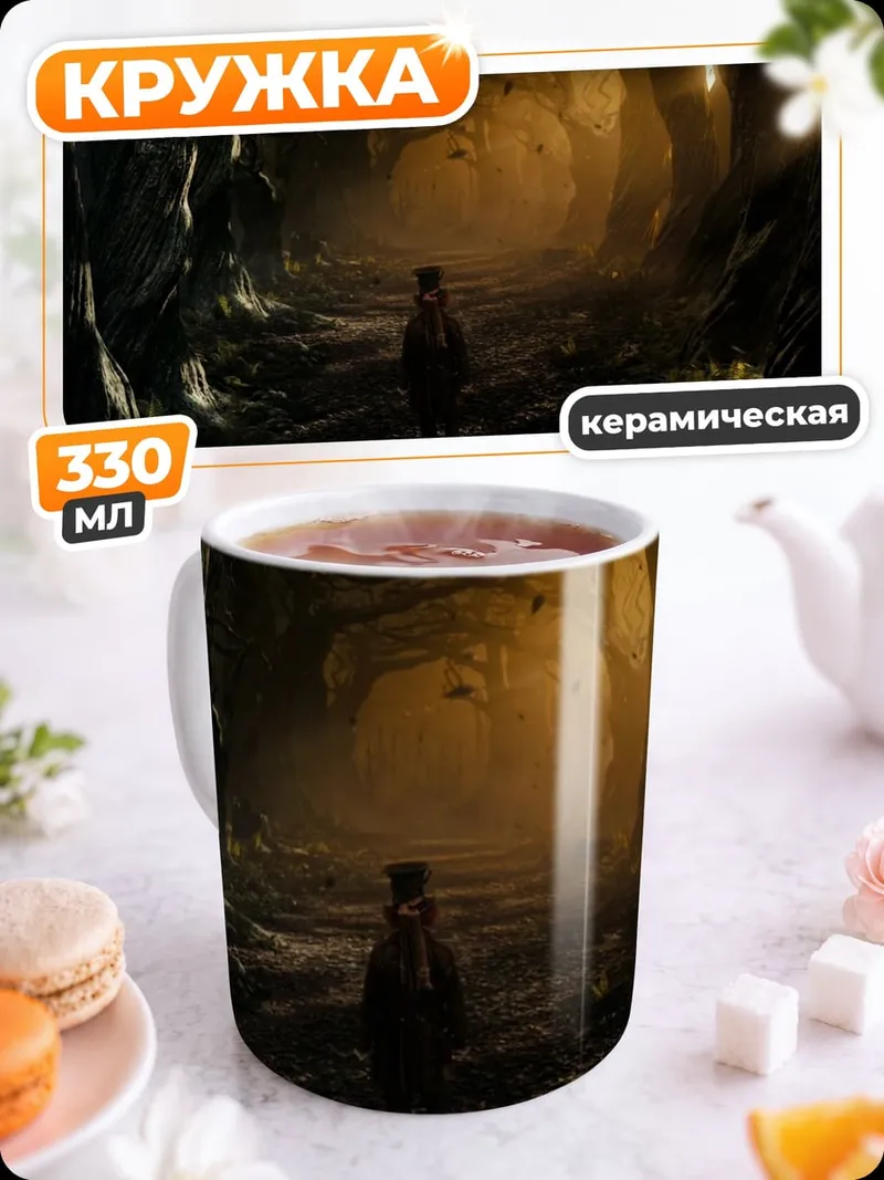 Кружка керамическая Лесная тропа