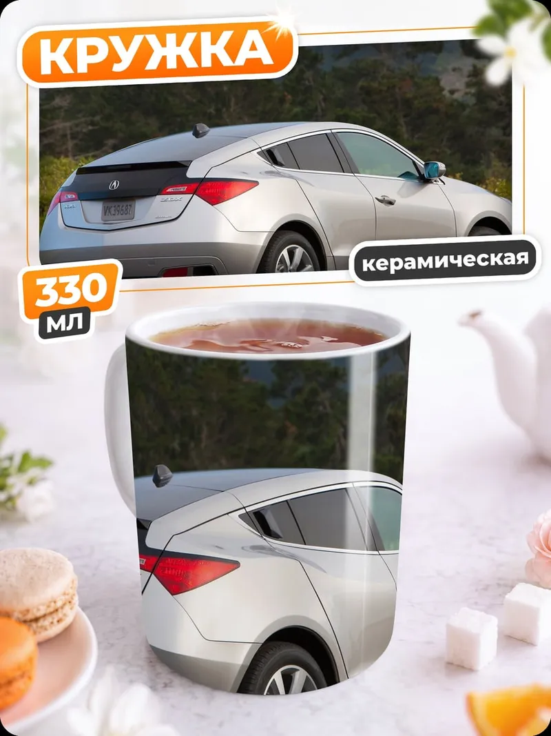 Кружка керамическая Серебристый кроссовер