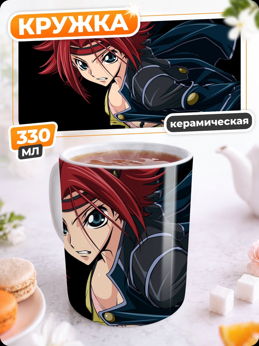 Кружка керамическая Аниме девушка с мечом