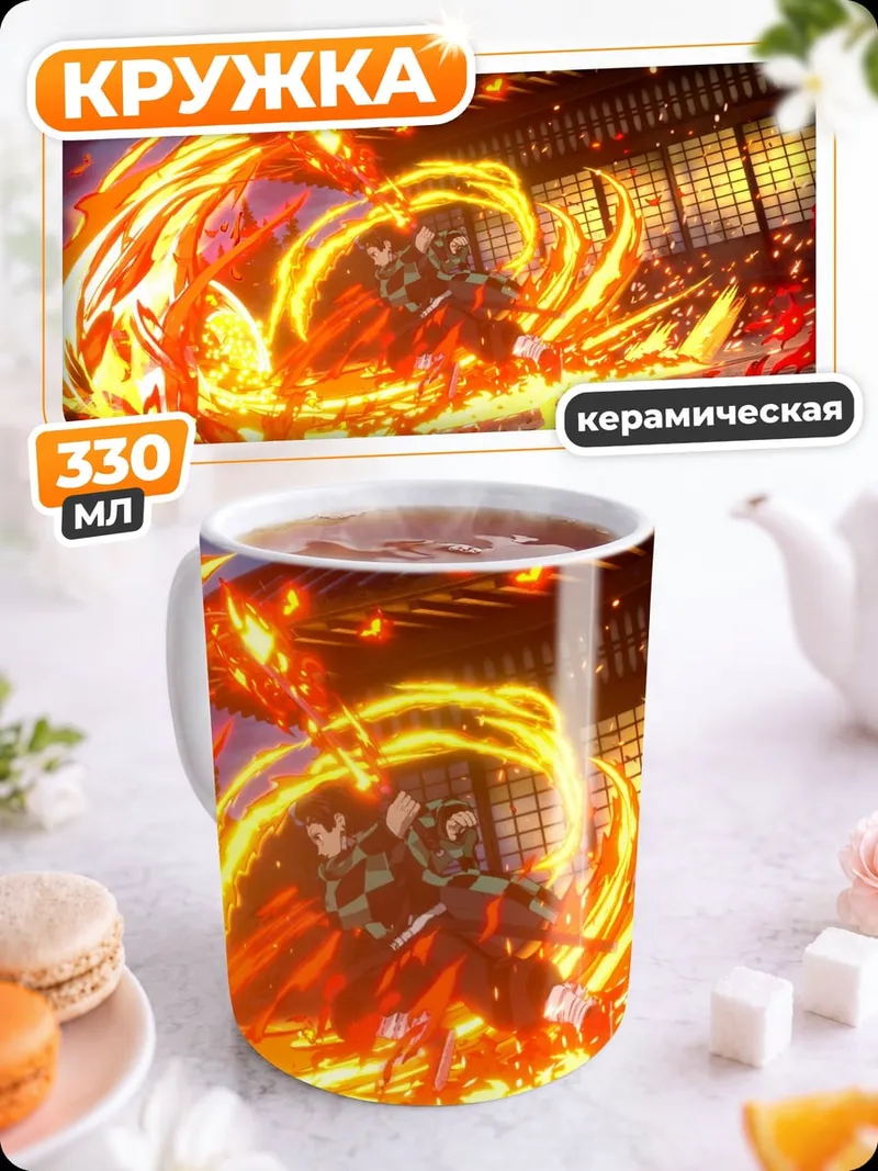 Кружка керамическая огненный феникс