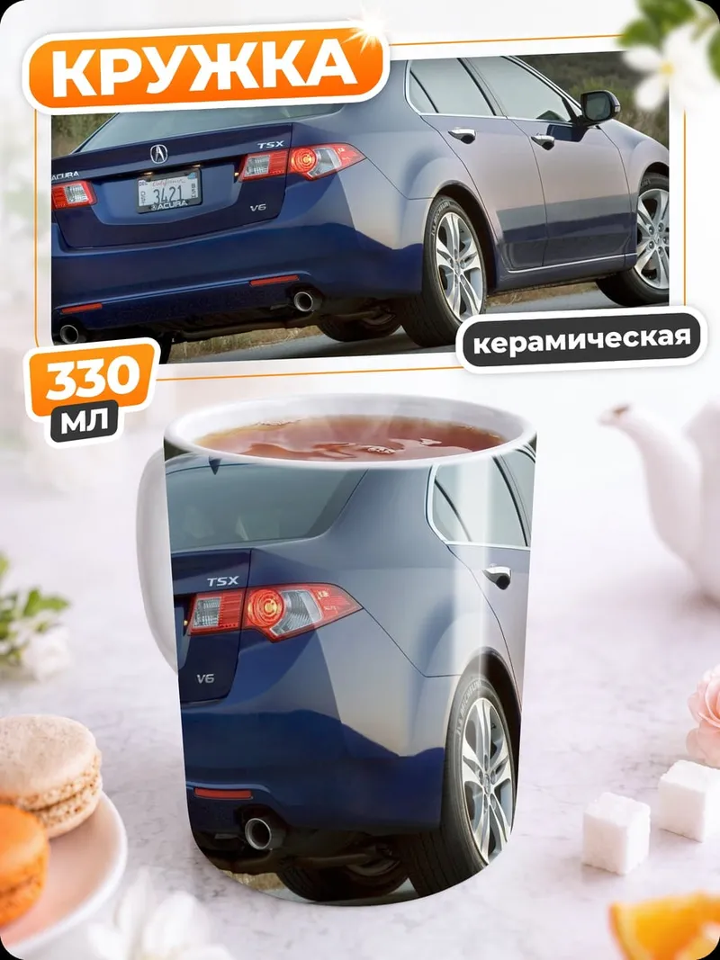 Кружка керамическая синий седан сзади
