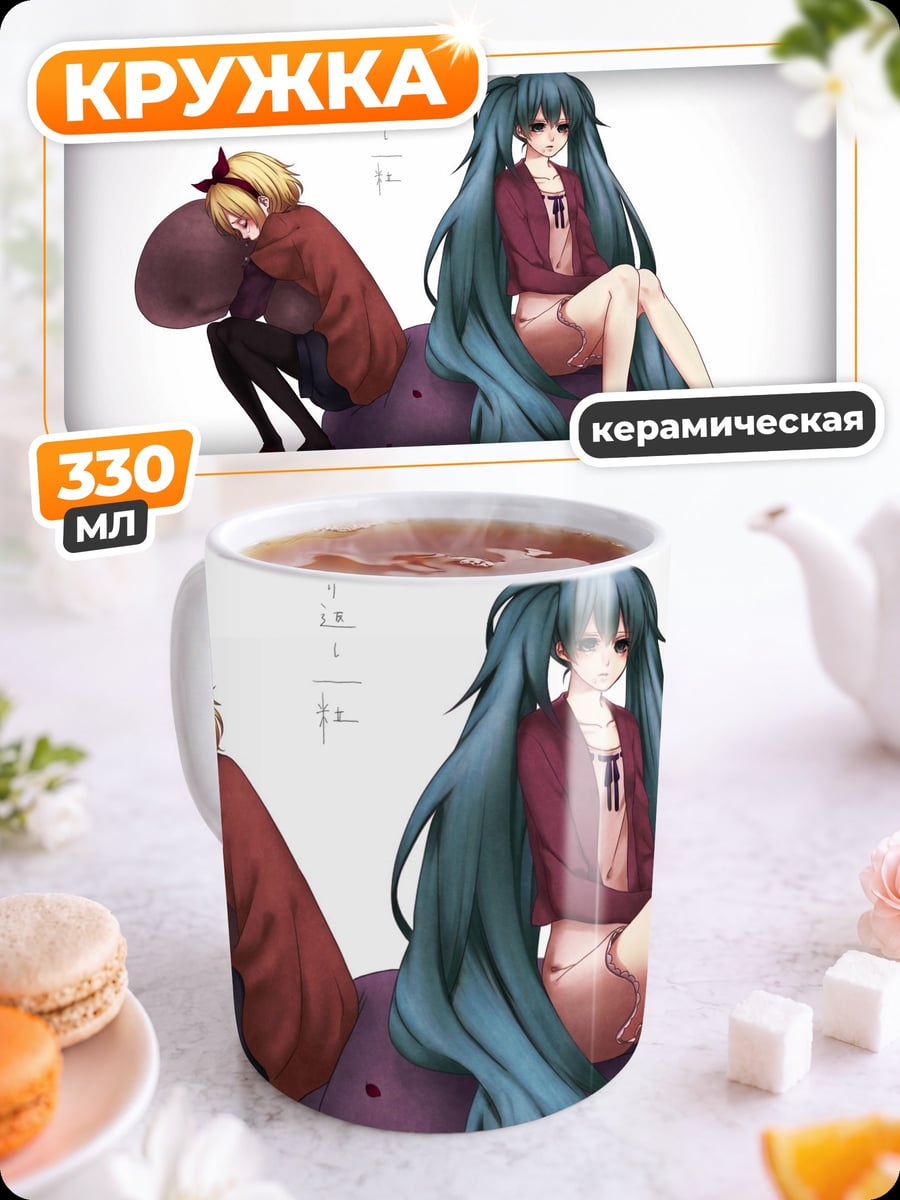 Кружка керамическая Аниме девушки грустят