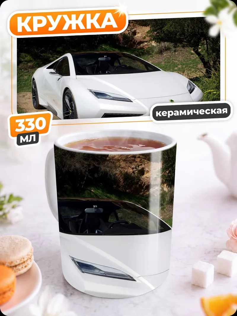 Кружка керамическая Белый спорткар