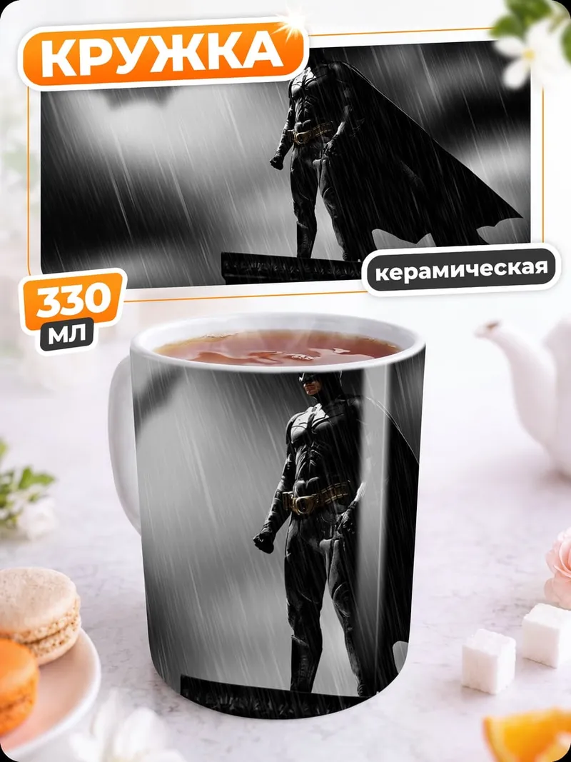 Кружка керамическая Бэтмен на крыше