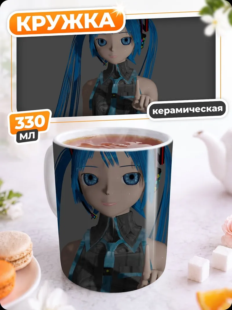 Кружка керамическая Мику Хатсуне