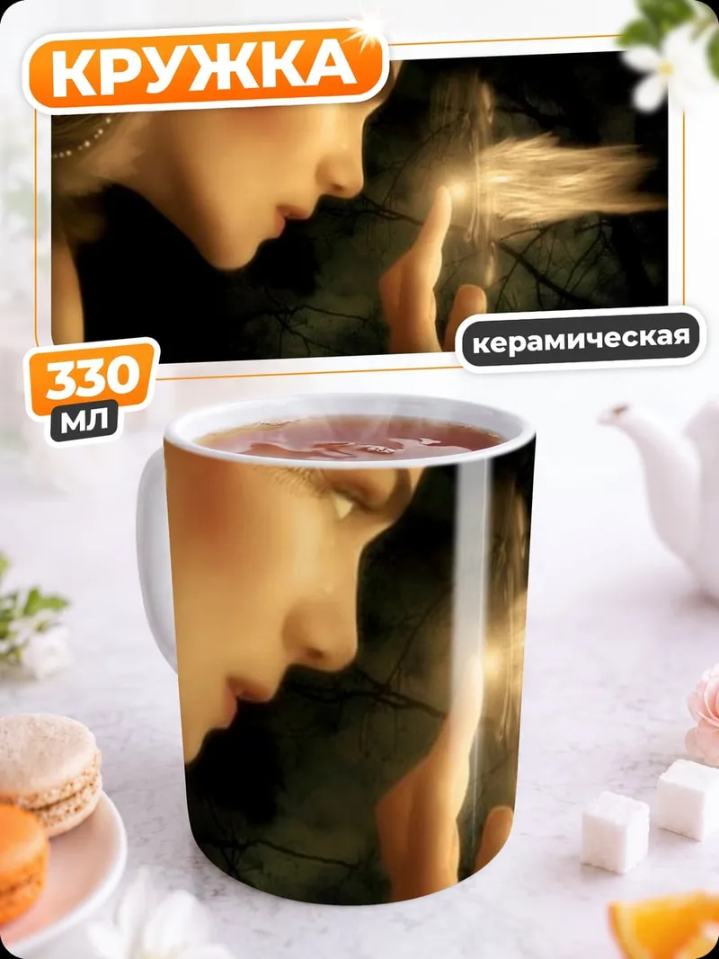 Кружка керамическая Фея в лесу