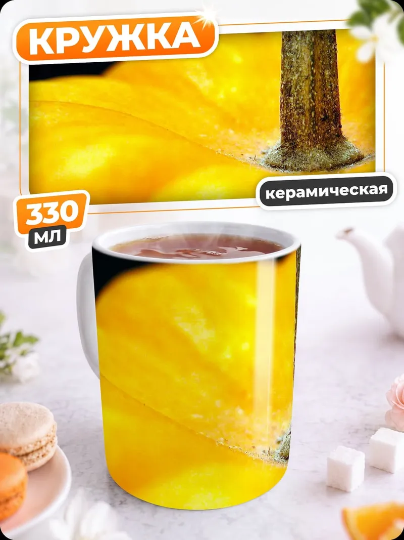 Кружка керамическая Тыква на черном фоне