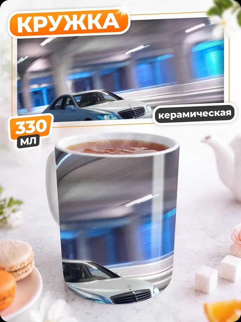 Кружка керамическая Красный спорткар