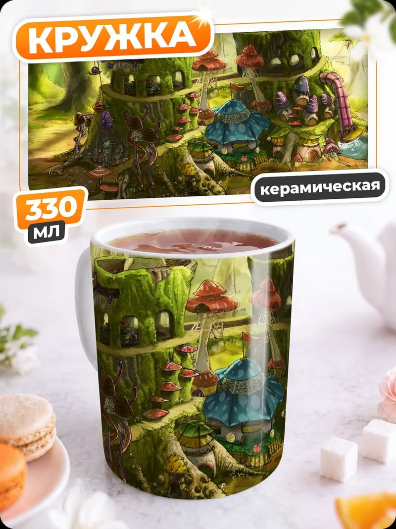 Кружка керамическая Сказочный лес