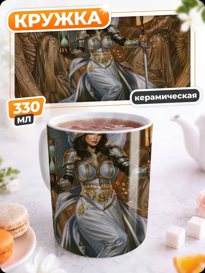Кружка керамическая Ангел времени