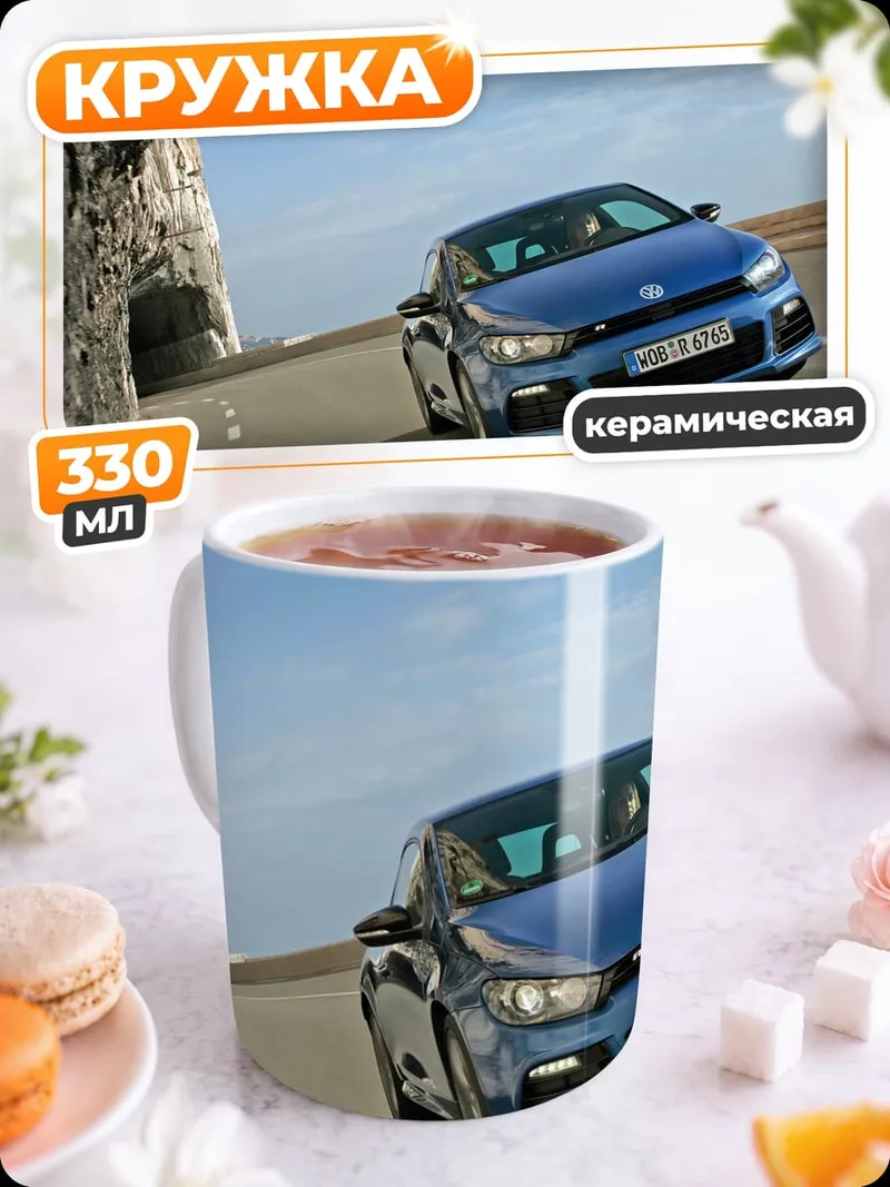 Кружка керамическая Синий спорткар