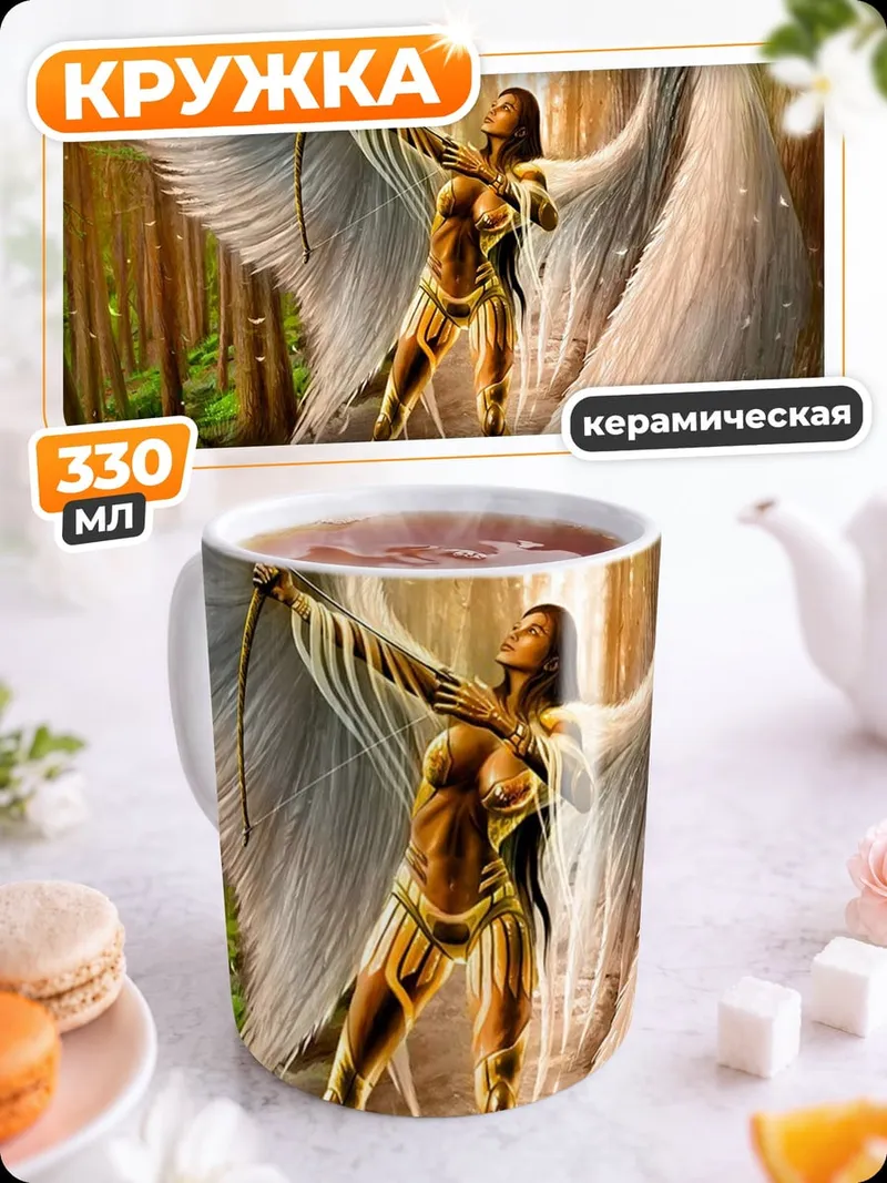 Кружка керамическая Лучник с крыльями