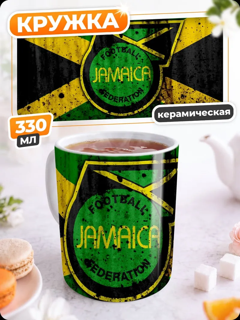 Кружка керамическая флаг Ямайки гранж
