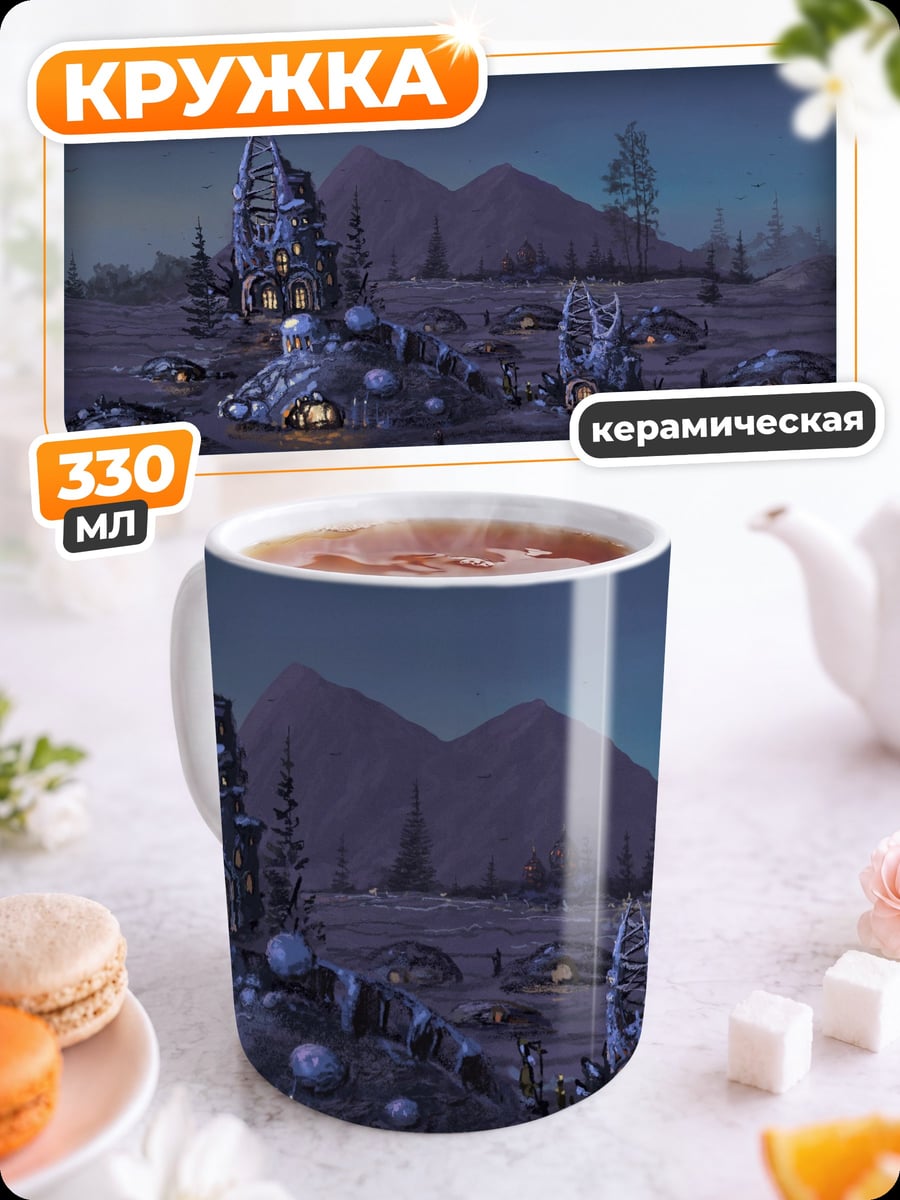 Кружка керамическая Киберпанк город