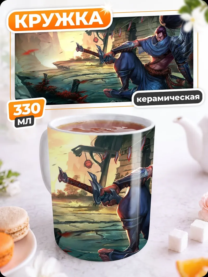 Кружка керамическая Аниме воин на коне