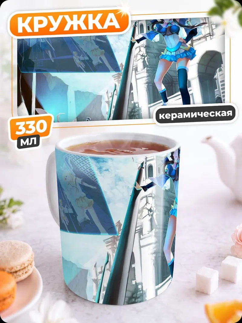 Кружка керамическая Аниме девушка в синем
