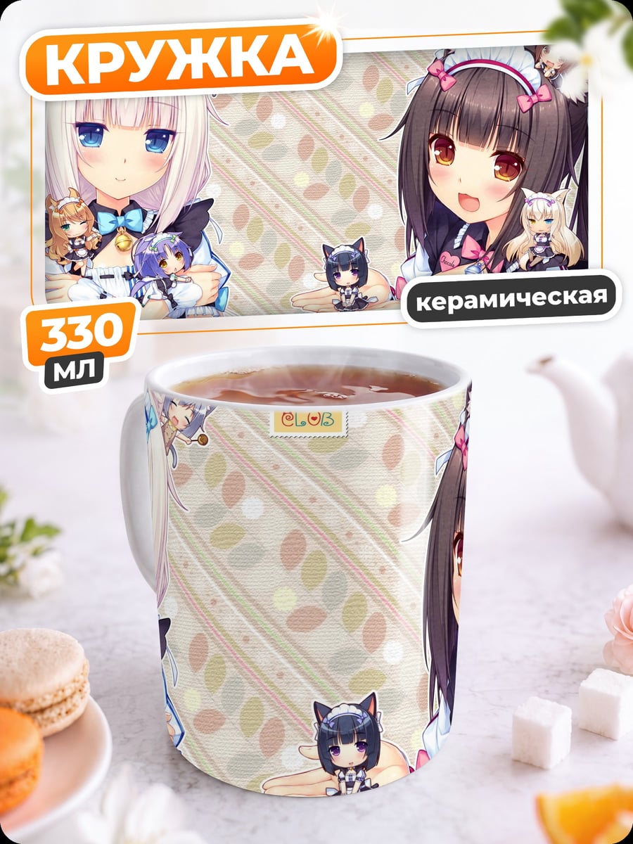 Кружка керамическая Кошка девушки аниме