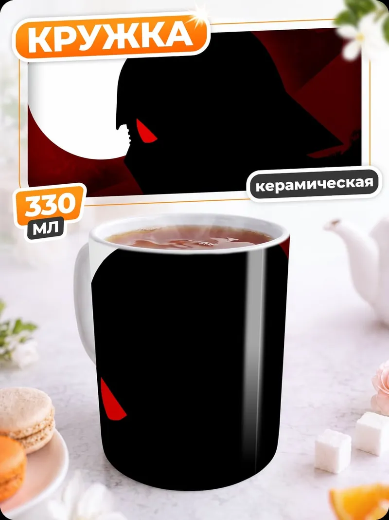 Кружка керамическая Дарт Вейдер луна