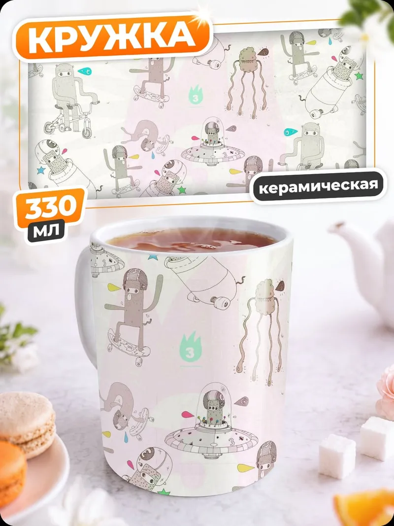 Кружка керамическая странные существа