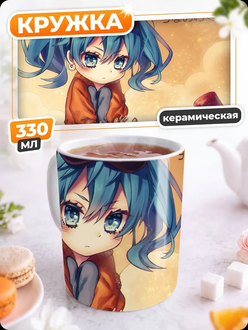 Кружка керамическая аниме девочка на пляже